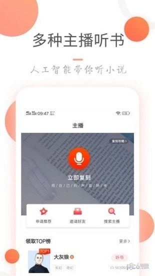 小说火火iOS