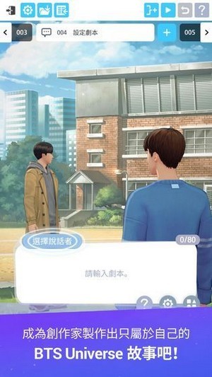bts universe story iOS