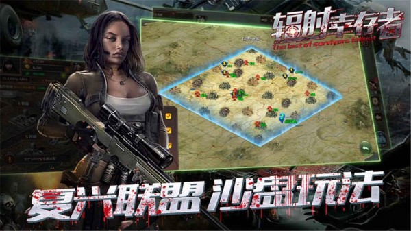 辐射幸存者 辐射幸存者