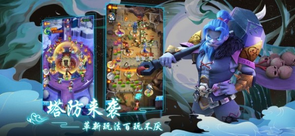 魔灵军团之道友别推塔iOS