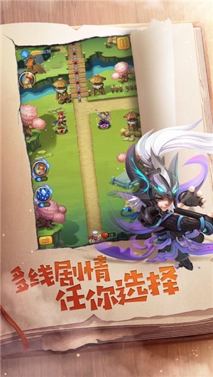 塔防单机版
