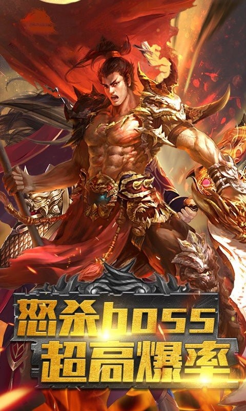 金猴超变传奇