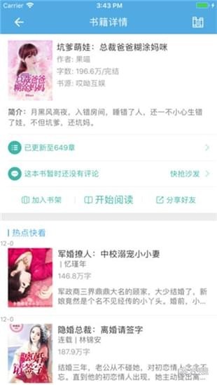 乐看小说app
