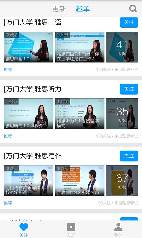 雅思英语视频 雅思英语视频