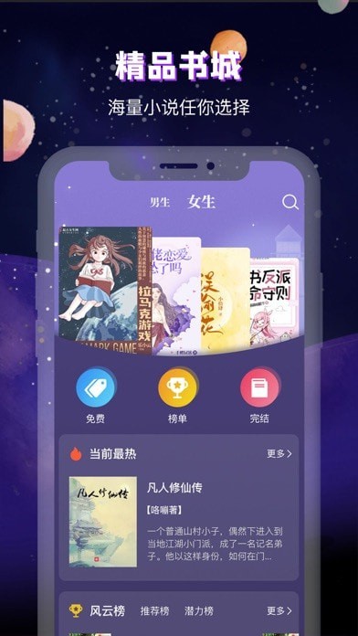 魔读iOS