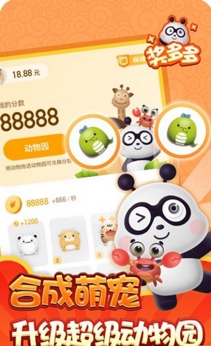 奖多多合成赚钱 奖多多合成赚钱