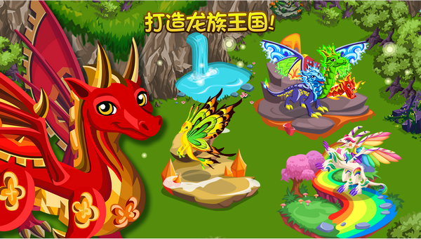 龙族物语ios版
