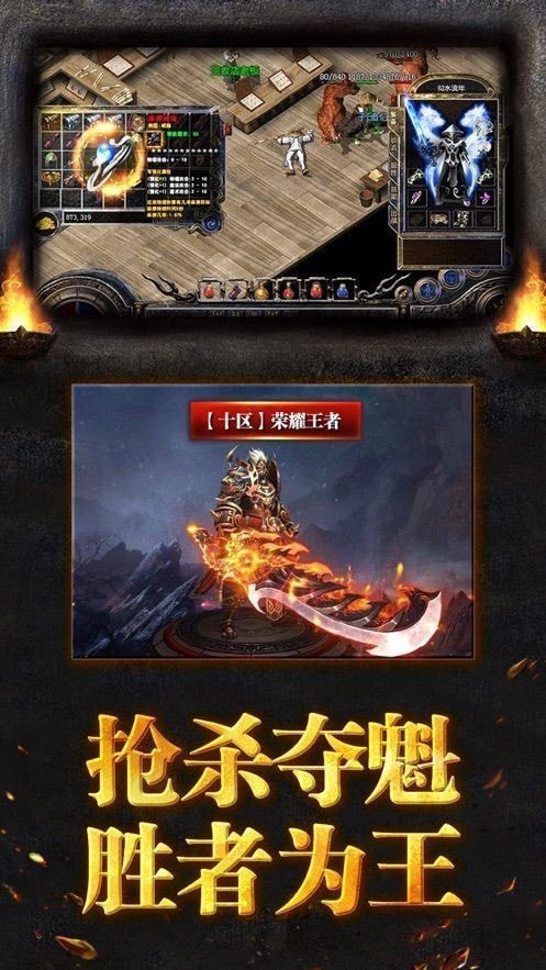 血饮天下超变传奇