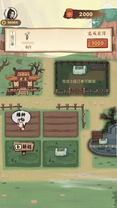 悠悠桃源iOS