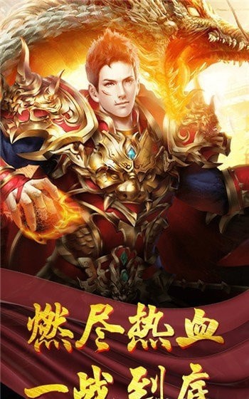 龙帝单职业迷失传奇