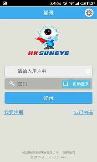 神眼云监控手机版
