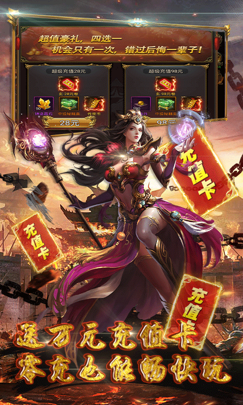 风云合击超变传奇