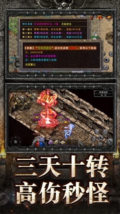 火龙合击狂暴传奇 火龙合击狂暴传奇