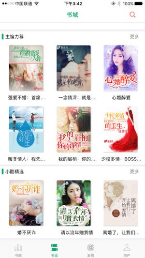 喜阅书城app