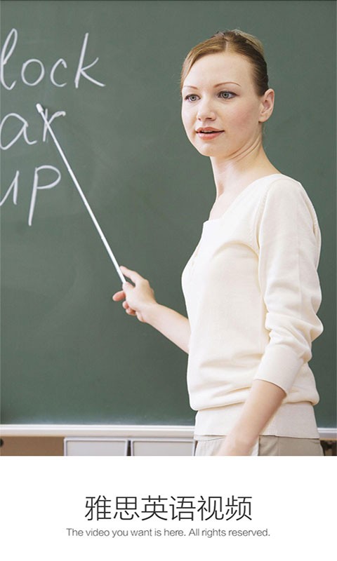 雅思英语视频 雅思英语视频