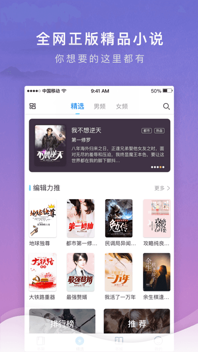 源石阅读iOS 源石阅读iOS