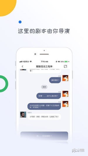 戏阅小说