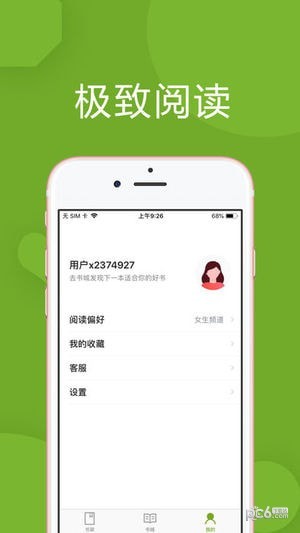 青叶小说