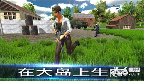 未知幸存者大吃鸡 未知幸存者大吃鸡