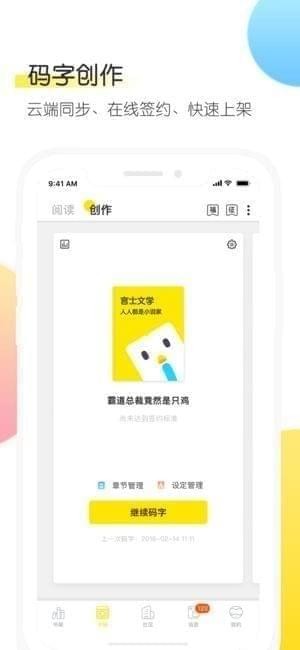言士文学app 言士文学app