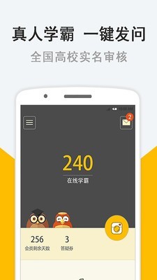 闻题鸟