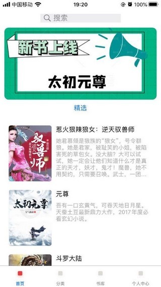 春天阅读iOS