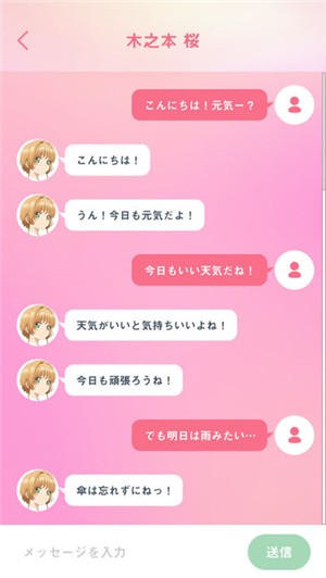 魔卡少女樱Call ios版