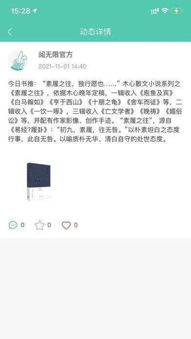 阅无限iOS