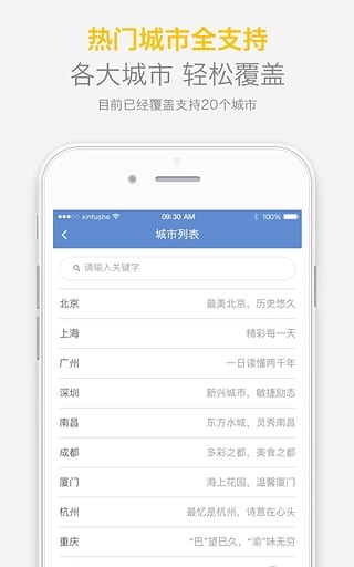 查社保app
