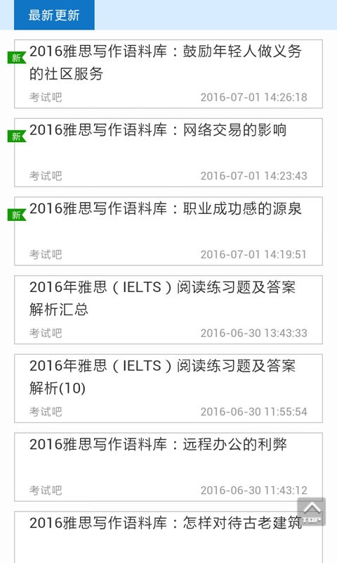 566雅思英语考试吧