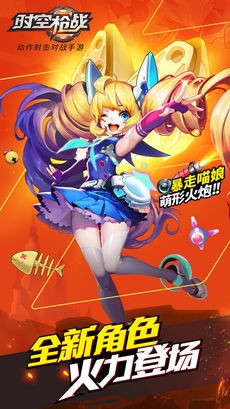 时空枪战ios版