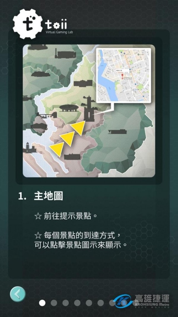 高捷恋旅2 ios版