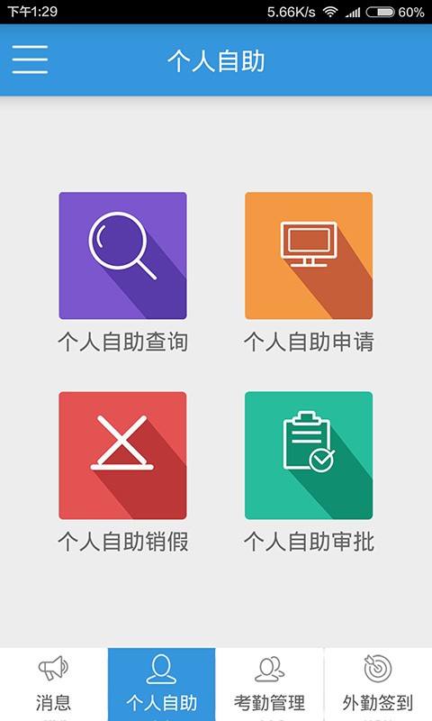 金柚子考勤 金柚子考勤