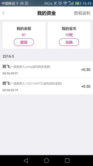 微商聚粉宝app下载