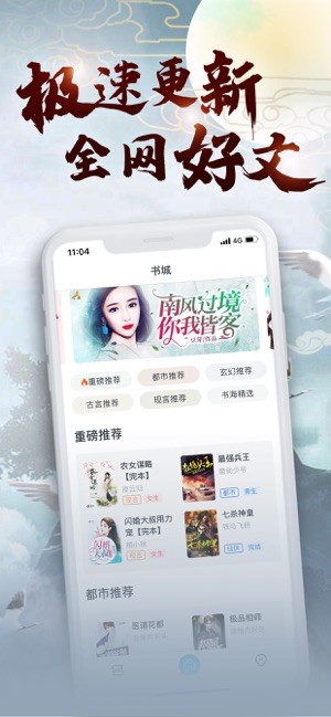 极速小说阅读