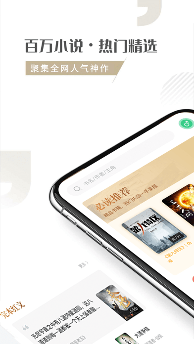 随梦小说iOS