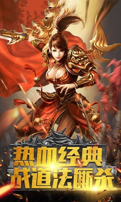 金猴超变传奇