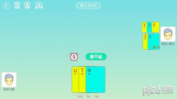 字母大乱斗