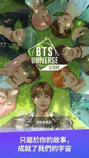 bts universe story iOS