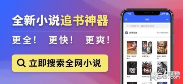 连载阅读app