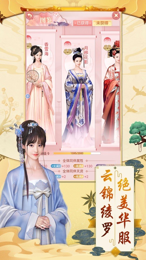 大唐烟雨梦