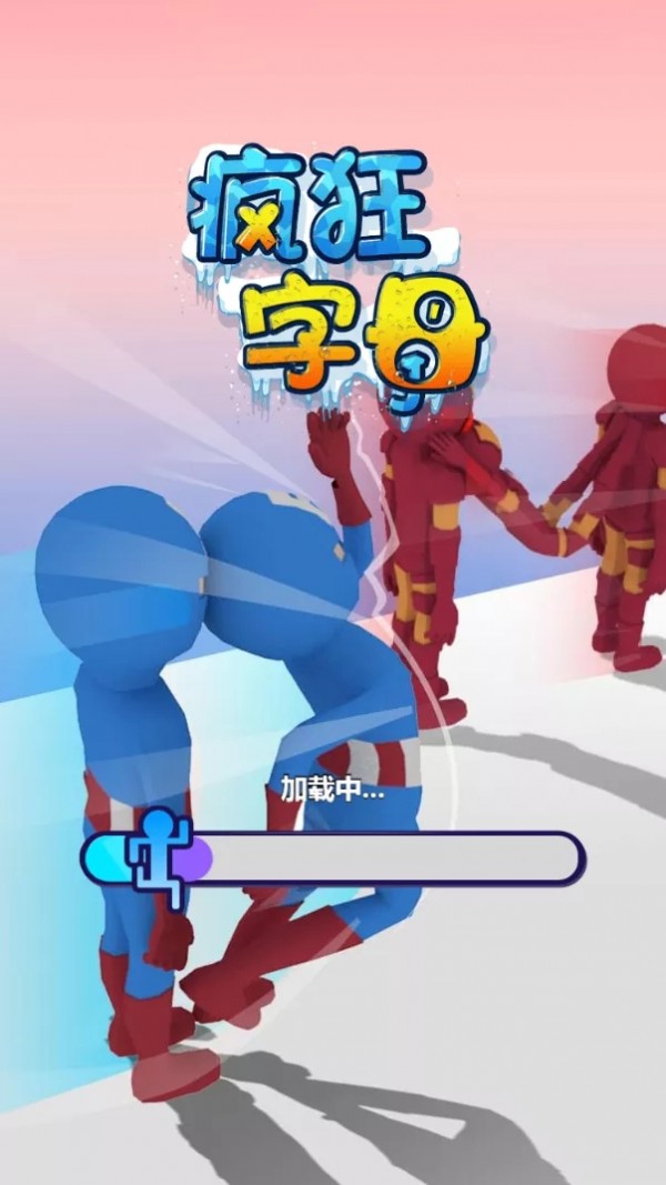 疯狂字母