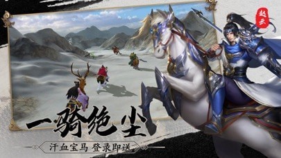 掌中三国iOS