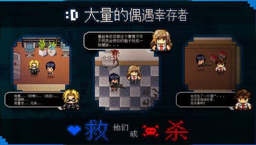 幸存者序章