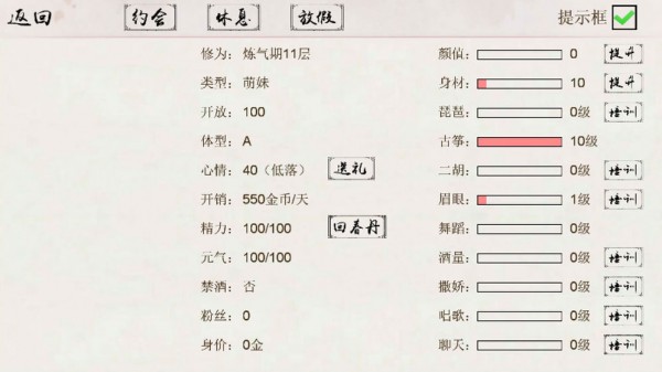 仙凡客栈