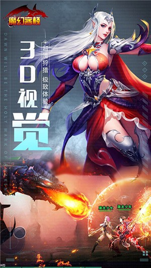 魔幻客栈变态版