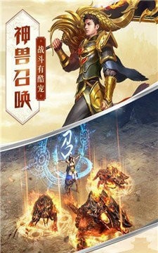 超变传奇赤月