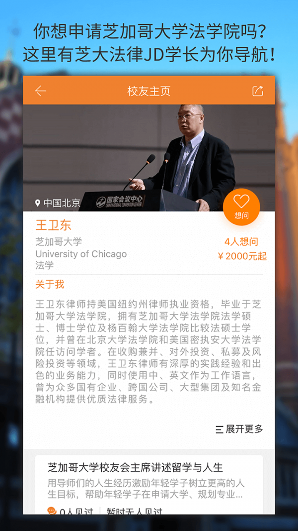 千帆留学校友 千帆留学校友