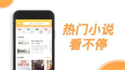 爱思小说ios