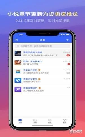连载阅读app